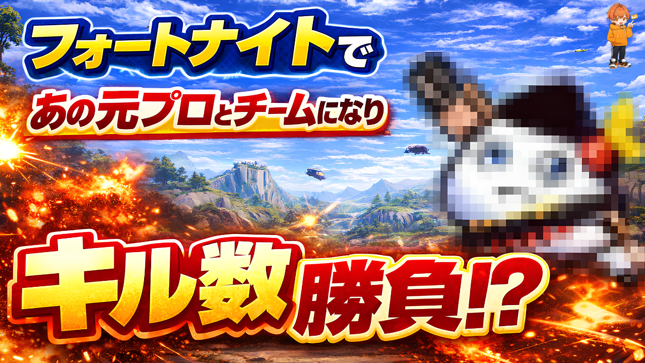 バトル企画サムネイル